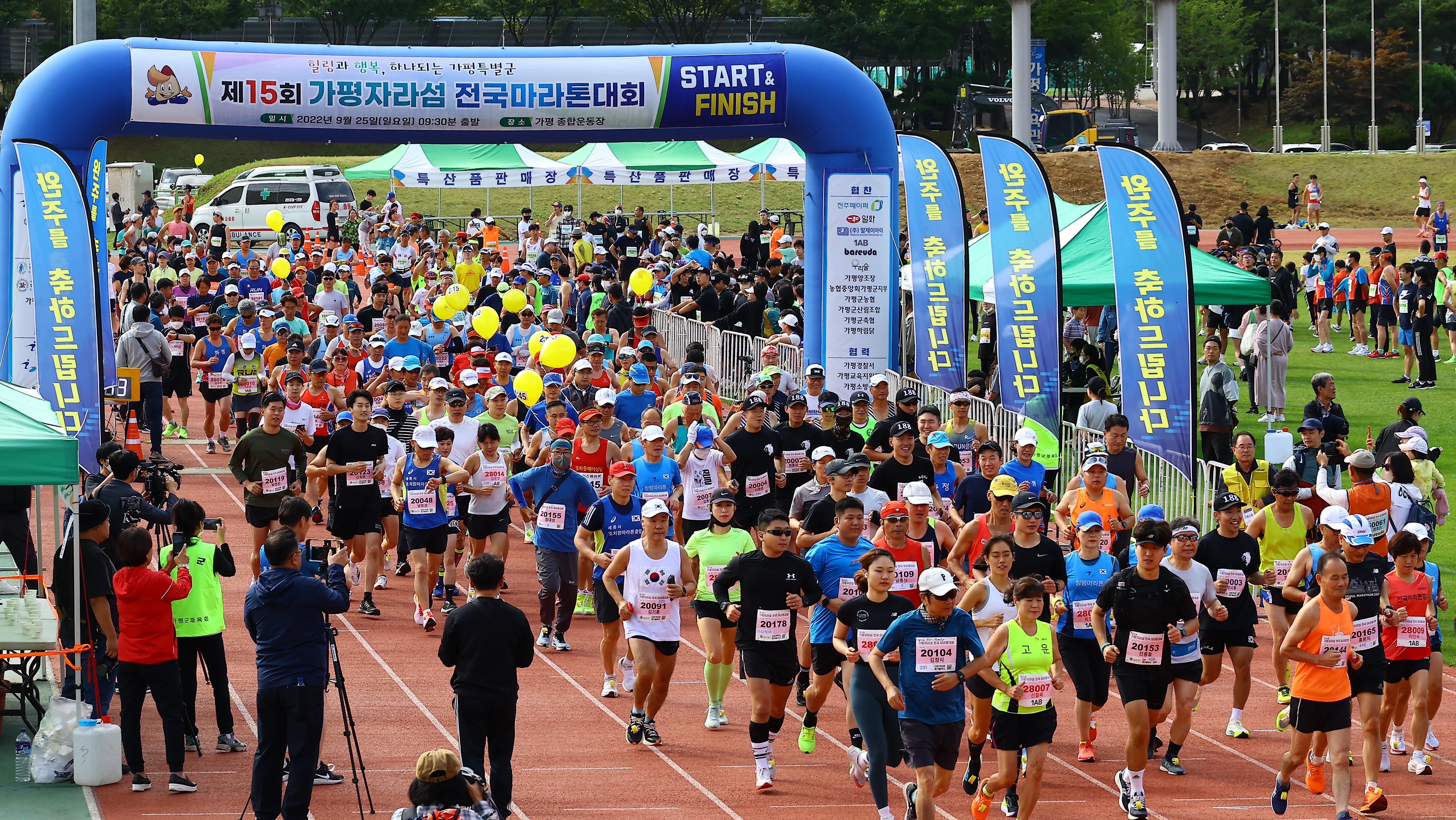 제19회 가평자라섬 전국마라톤