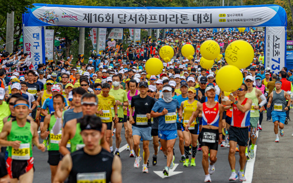 제20회 달서하프마라톤
